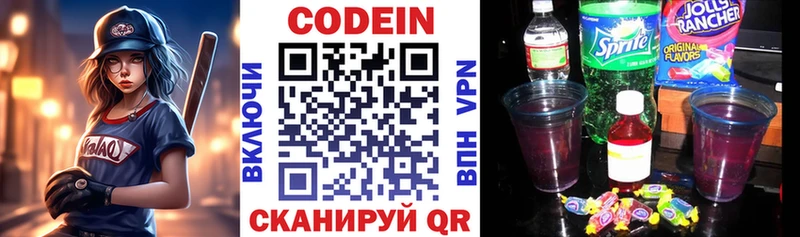 Codein Purple Drank  где можно купить наркотик  Олонец 