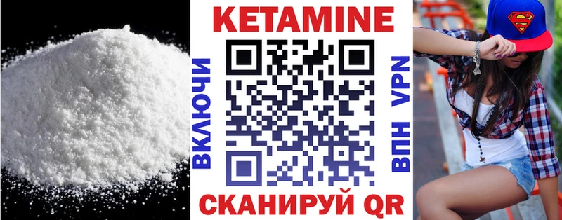 КЕТАМИН ketamine Олонец
