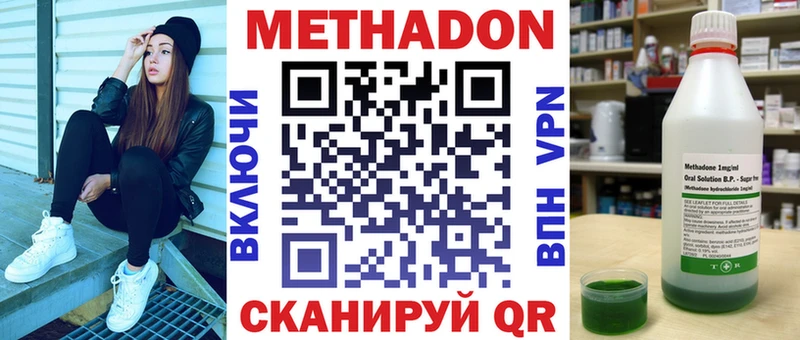где купить наркотик  Олонец  Метадон VHQ 